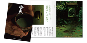 広報誌「學思」