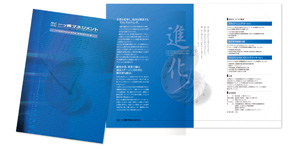 会社案内