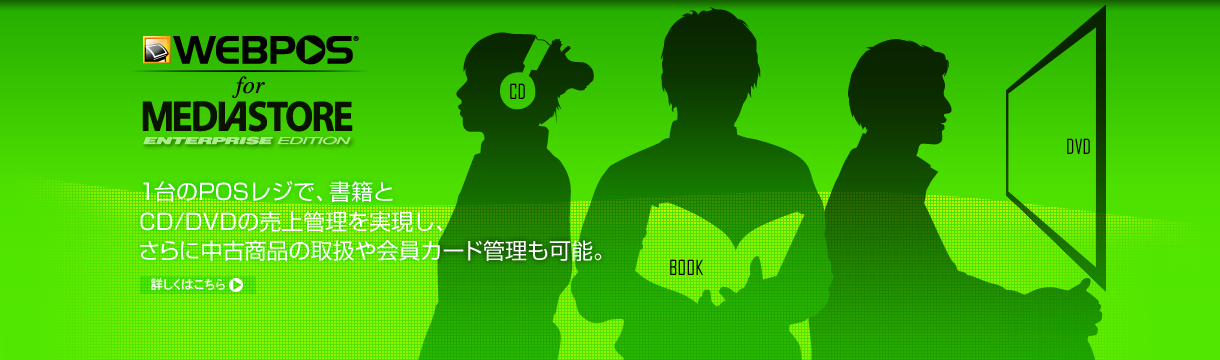 メディアストアについて