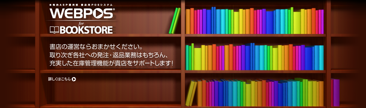 ブックストアについて