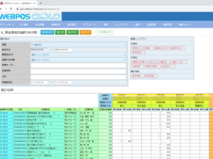 書店POSデータ分析システム